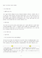 유통정보시스템의 핵,RFID의 발전과 나아갈 방향,RFID특징,RFID적용의장단점 9페이지