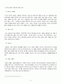 유통정보시스템의 핵,RFID의 발전과 나아갈 방향,RFID특징,RFID적용의장단점 12페이지