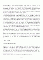 유통정보시스템의 핵,RFID의 발전과 나아갈 방향,RFID특징,RFID적용의장단점 17페이지
