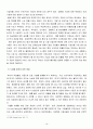 유통정보시스템의 핵,RFID의 발전과 나아갈 방향,RFID특징,RFID적용의장단점 19페이지
