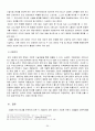 유통정보시스템의 핵,RFID의 발전과 나아갈 방향,RFID특징,RFID적용의장단점 20페이지