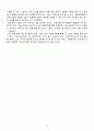 유통정보시스템의 핵,RFID의 발전과 나아갈 방향,RFID특징,RFID적용의장단점 21페이지