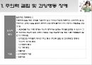 유야기,아동기,청소년기에 진단되는장애,배설장애,틱장애,섭식장애,행동장애 5페이지