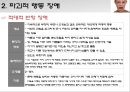 유야기,아동기,청소년기에 진단되는장애,배설장애,틱장애,섭식장애,행동장애 7페이지