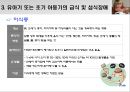 유야기,아동기,청소년기에 진단되는장애,배설장애,틱장애,섭식장애,행동장애 10페이지