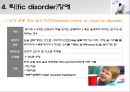 유야기,아동기,청소년기에 진단되는장애,배설장애,틱장애,섭식장애,행동장애 15페이지