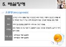 유야기,아동기,청소년기에 진단되는장애,배설장애,틱장애,섭식장애,행동장애 19페이지