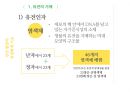 유전학,유전자,염색체,dna,증후군,다운증후군 6페이지