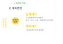 유전학,유전자,염색체,dna,증후군,다운증후군 10페이지