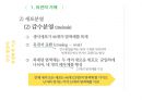 유전학,유전자,염색체,dna,증후군,다운증후군 13페이지