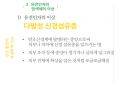 유전학,유전자,염색체,dna,증후군,다운증후군 18페이지
