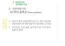 유전학,유전자,염색체,dna,증후군,다운증후군 22페이지