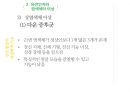유전학,유전자,염색체,dna,증후군,다운증후군 26페이지