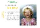 유전학,유전자,염색체,dna,증후군,다운증후군 28페이지