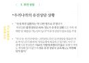 유전학,유전자,염색체,dna,증후군,다운증후군 31페이지