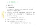 유전학,유전자,염색체,dna,증후군,다운증후군 32페이지