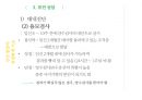 유전학,유전자,염색체,dna,증후군,다운증후군 34페이지