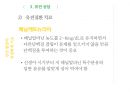 유전학,유전자,염색체,dna,증후군,다운증후군 39페이지