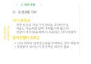 유전학,유전자,염색체,dna,증후군,다운증후군 40페이지