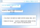 유엔평화유지,유엔,평화,브랜드마케팅,서비스마케팅,글로벌경영,사례분석,swot,stp,4p 15페이지