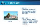 유통경로갈등이슈,유통경로 갈등의원인,유통경로개념및기능 17페이지