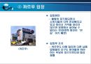 유통경로갈등이슈,유통경로 갈등의원인,유통경로개념및기능 20페이지