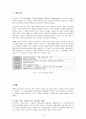 유니클로,유니클로성공요인,유니클로브랜드,유니클로경쟁업체,유니클로전략,유니클로마케팅,SPA브랜드,유니클로분석,유니클로문제점,유니클로개선방안 3페이지