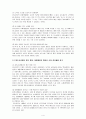 유니클로,유니클로성공요인,유니클로브랜드,유니클로경쟁업체,유니클로전략,유니클로마케팅,SPA브랜드,유니클로분석,유니클로문제점,유니클로개선방안 4페이지