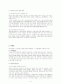 유니클로,유니클로성공요인,유니클로브랜드,유니클로경쟁업체,유니클로전략,유니클로마케팅,SPA브랜드,유니클로분석,유니클로문제점,유니클로개선방안 5페이지