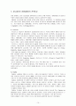 유니클로,유니클로성공요인,유니클로브랜드,유니클로경쟁업체,유니클로전략,유니클로마케팅,SPA브랜드,유니클로분석,유니클로문제점,유니클로개선방안 10페이지