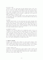 유니클로,유니클로성공요인,유니클로브랜드,유니클로경쟁업체,유니클로전략,유니클로마케팅,SPA브랜드,유니클로분석,유니클로문제점,유니클로개선방안 12페이지