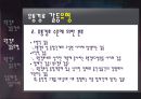 유통경로 갈등해결 성공사례,유통경로갈등사례,유통경로갈등유형 4페이지