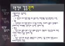 유통경로 갈등해결 성공사례,유통경로갈등사례,유통경로갈등유형 5페이지