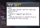 유통경로 갈등해결 성공사례,유통경로갈등사례,유통경로갈등유형 7페이지