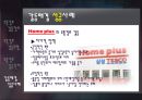 유통경로 갈등해결 성공사례,유통경로갈등사례,유통경로갈등유형 10페이지