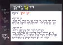 유통경로 갈등해결 성공사례,유통경로갈등사례,유통경로갈등유형 14페이지