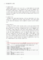 유니클로의 성공요인분석,유니클로,유니클로성공전략,유니클로한국진출,유니클로전략,유니클로마케팅 3페이지