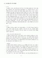 유니클로의 성공요인분석,유니클로,유니클로성공전략,유니클로한국진출,유니클로전략,유니클로마케팅 10페이지