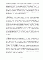 유니클로의 성공요인분석,유니클로,유니클로성공전략,유니클로한국진출,유니클로전략,유니클로마케팅 11페이지