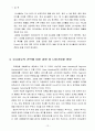 유니클로의 성공요인분석,유니클로,유니클로성공전략,유니클로한국진출,유니클로전략,유니클로마케팅 12페이지