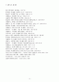유니클로의 성공요인분석,유니클로,유니클로성공전략,유니클로한국진출,유니클로전략,유니클로마케팅 16페이지