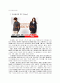 유니클로) - 유니클로마케팅, 분석, 기업분석, 환경분석, 동향, 마케팅성공사례, UNIQLO, 유니클로7P 7페이지