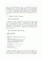 유니클로) - 유니클로마케팅, 분석, 기업분석, 환경분석, 동향, 마케팅성공사례, UNIQLO, 유니클로7P 13페이지