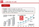 유니클로기업분석,패션마케팅전략사레,유니클로경영전략,브랜드마케팅,서비스마케팅,글로벌경영,사례분석,swot,stp,4p 5페이지