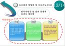 유럽통화통합,마스트리히트조약,유로화의배경및의의,유로화의경제적효과,유로화의영향력 14페이지