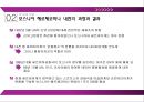 유럽통합의역사,보스니아내전,코소보분쟁,유고연방역사 8페이지