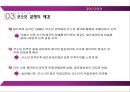 유럽통합의역사,보스니아내전,코소보분쟁,유고연방역사 11페이지