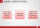 유로존 경제위기,아일랜드구제금융현황,유로지역에미치는영향,우리나라에미치는영향 3페이지