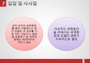 유로존 경제위기,아일랜드구제금융현황,유로지역에미치는영향,우리나라에미치는영향 19페이지