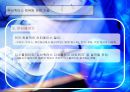 유비쿼터스 컴퓨팅과 산업에의 응용분야 - 유비쿼터스 컴퓨팅과산업에의 응용분야,유비쿼터스컴퓨팅,유비쿼터스컴퓨팅미래.PPT자료 8페이지